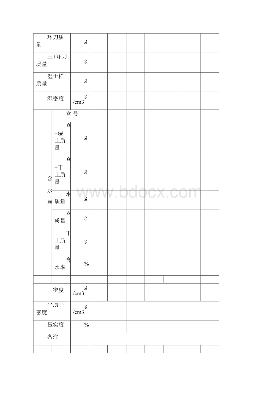 路基路面检测记录表.docx_第3页