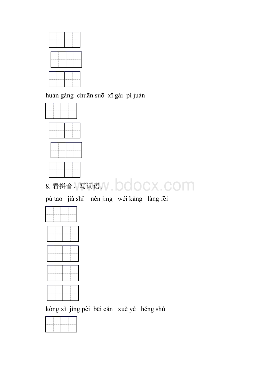 部编版四年级语文上册全册期末综合复习同步练习及答案.docx_第3页