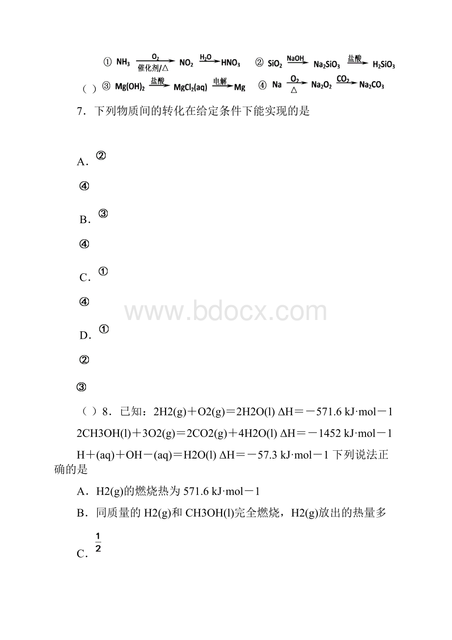 届宜昌市三峡高中高三期末化学试题及答案.docx_第3页