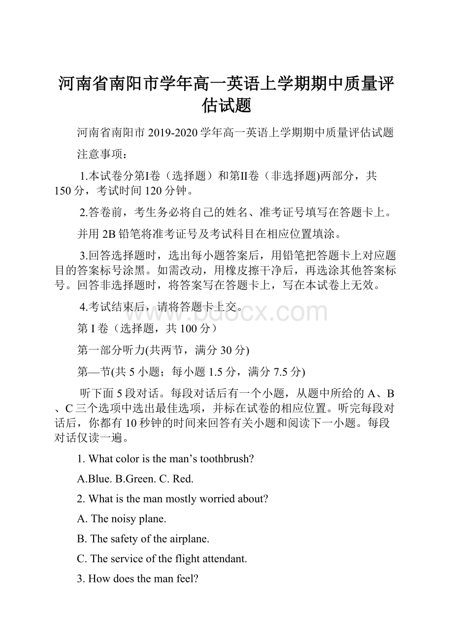 河南省南阳市学年高一英语上学期期中质量评估试题.docx