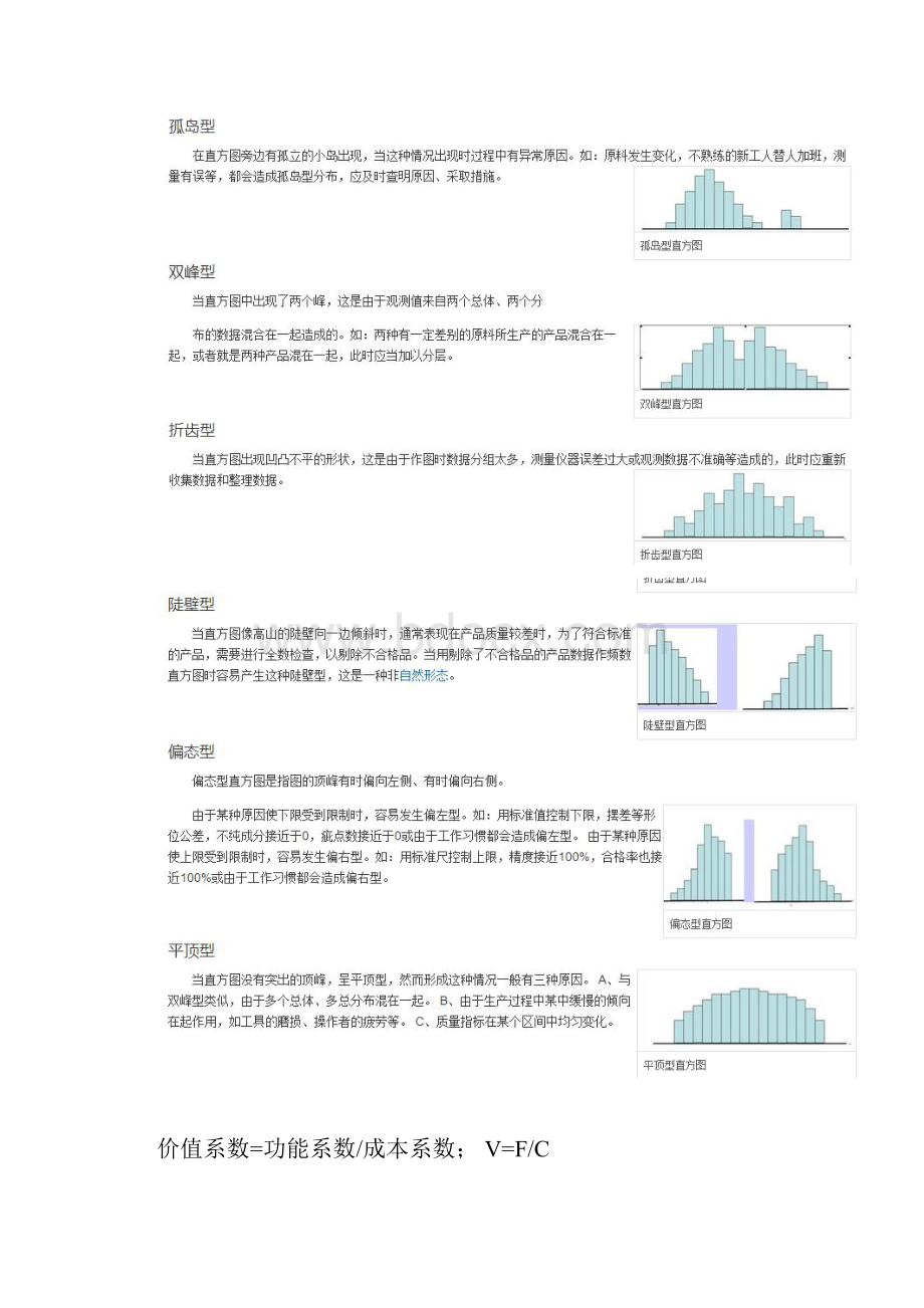 三控学习记录.docx_第3页