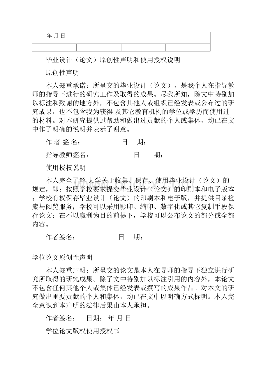 浅谈混凝土施工与养护毕业论文.docx_第2页