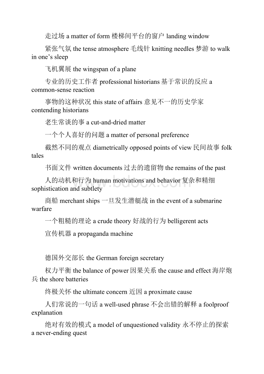 现代大学英语 精读4 UNIT1UNIT6 短语句子翻译全另附重点课文全文翻译.docx_第2页