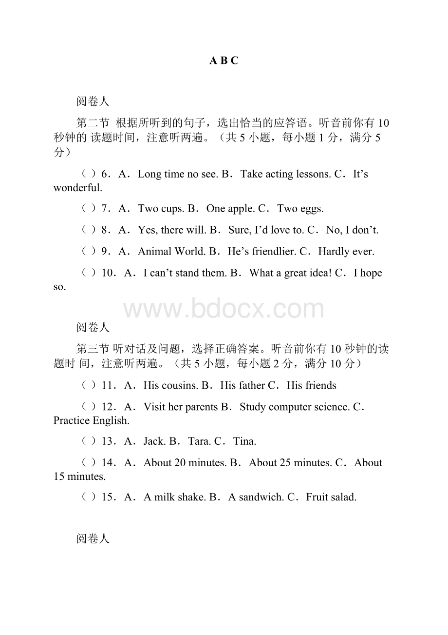 云南石林县秋人教英语八上期末练习题及答案.docx_第3页