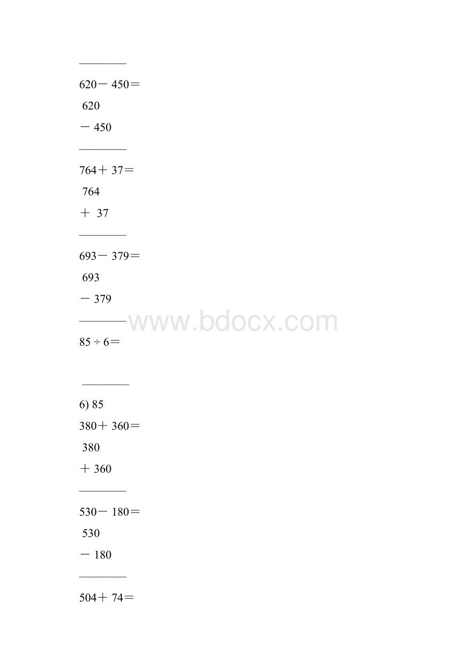 二年级数学下册竖式计算大全60.docx_第2页