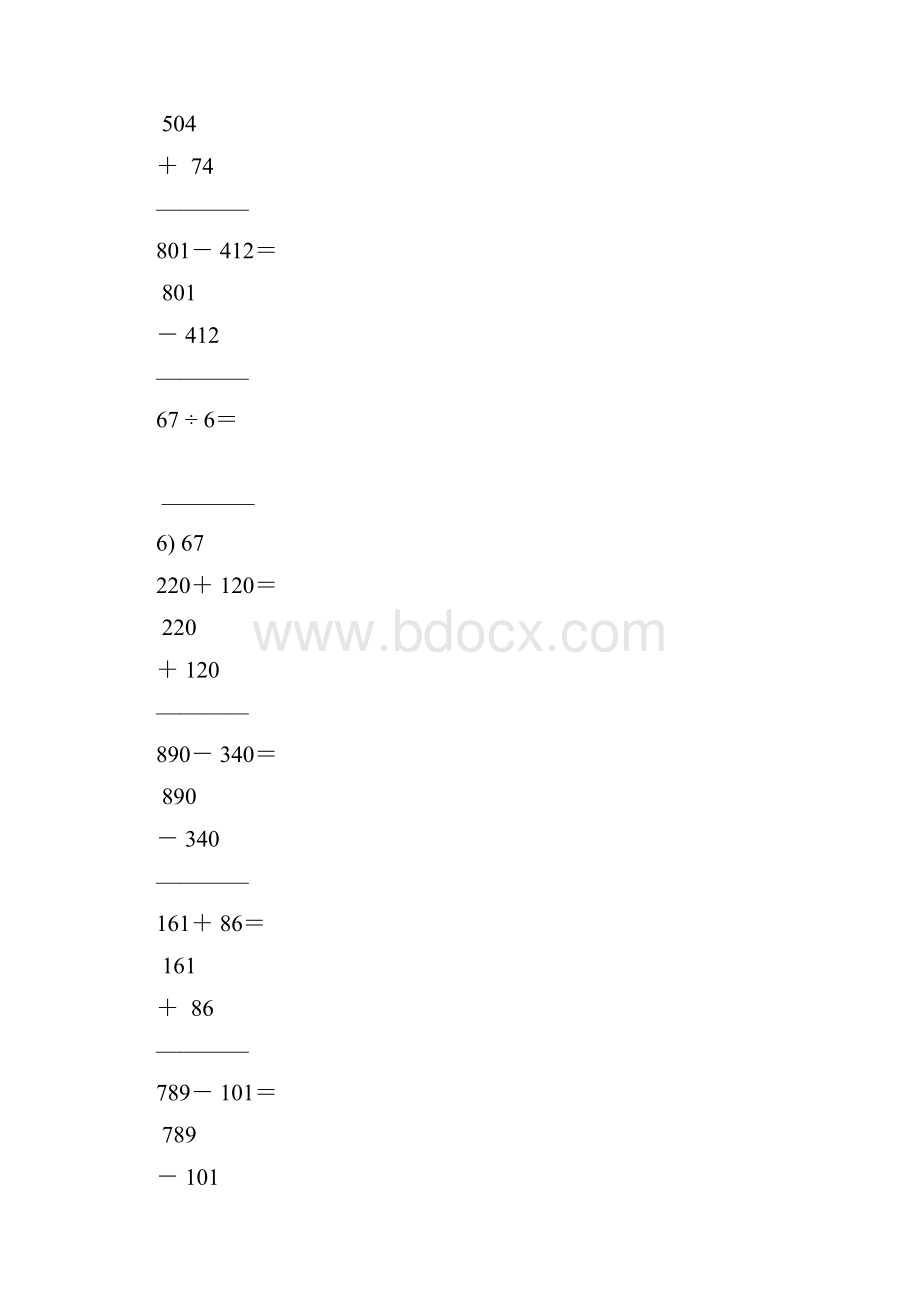 二年级数学下册竖式计算大全60.docx_第3页