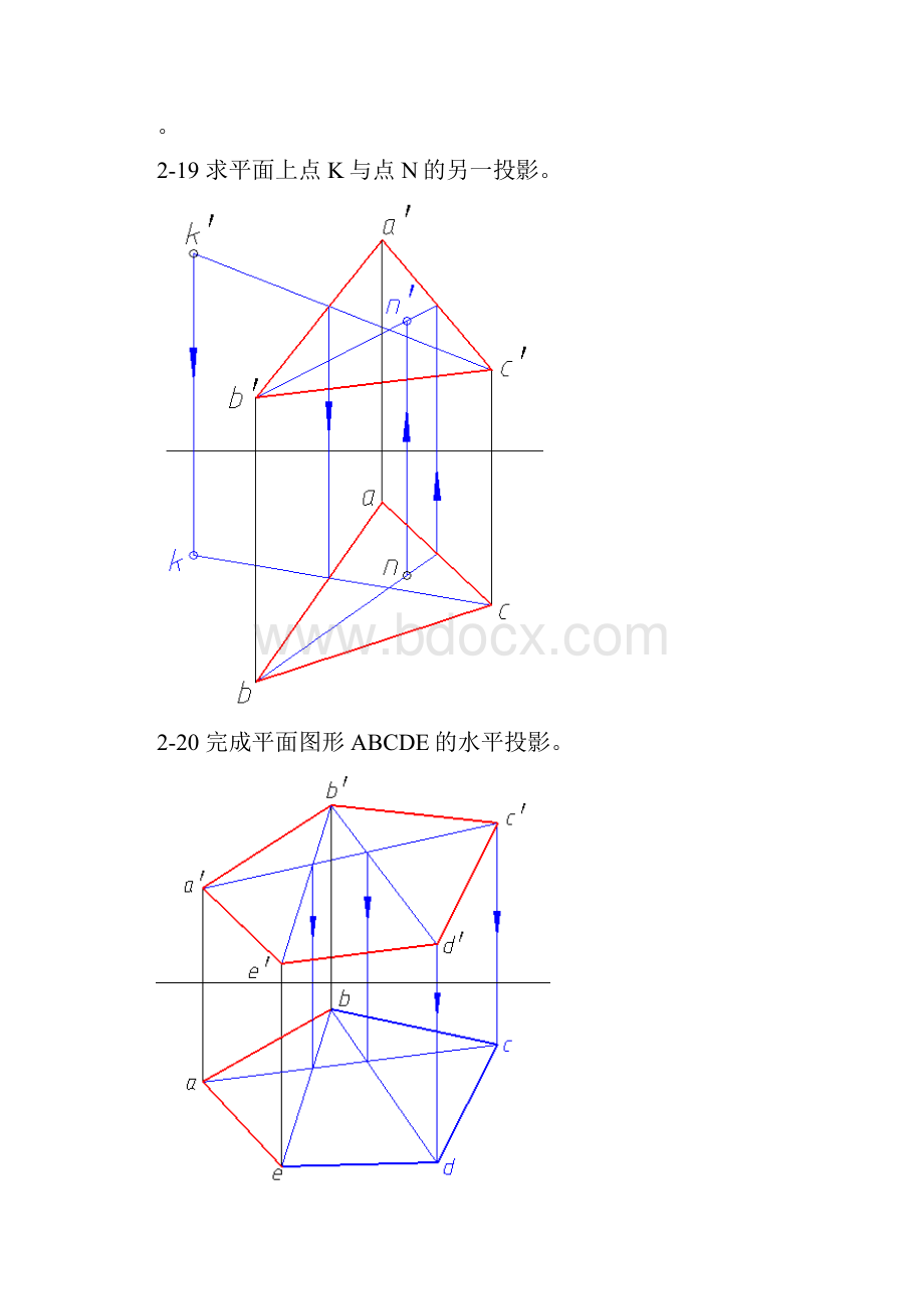 中石油奥鹏教育《机械制图》在线作业答案整理.docx_第2页