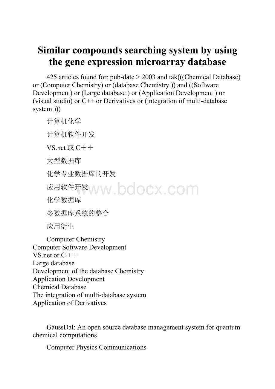 Similar compounds searching system by using the gene expression microarray database.docx