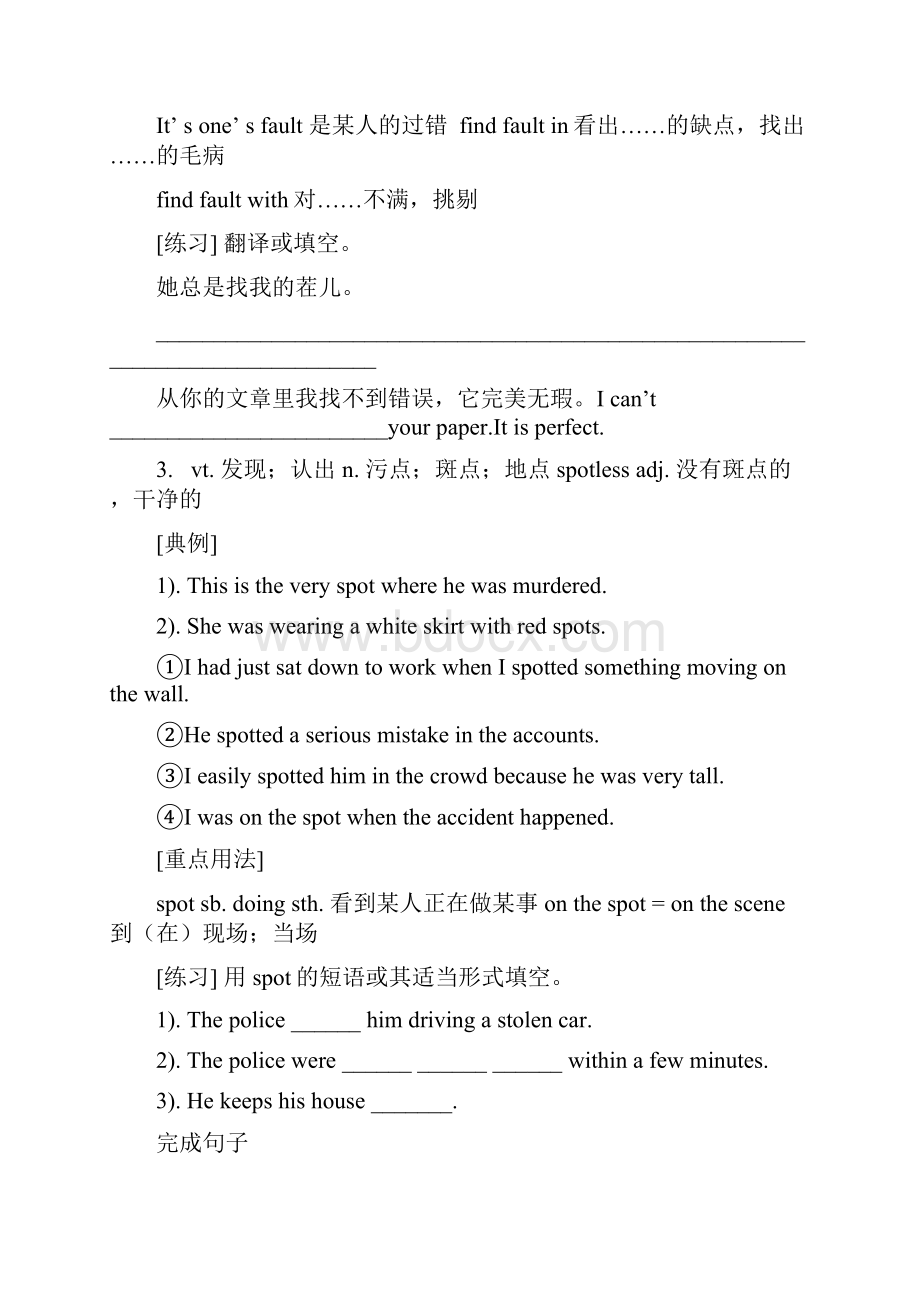 高中英语必修三第三单元教案教学内容.docx_第2页