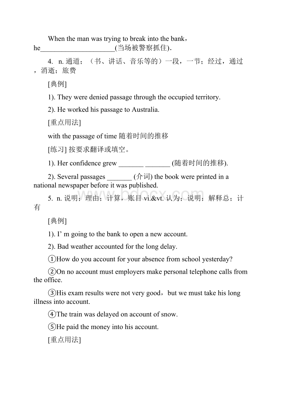 高中英语必修三第三单元教案教学内容.docx_第3页