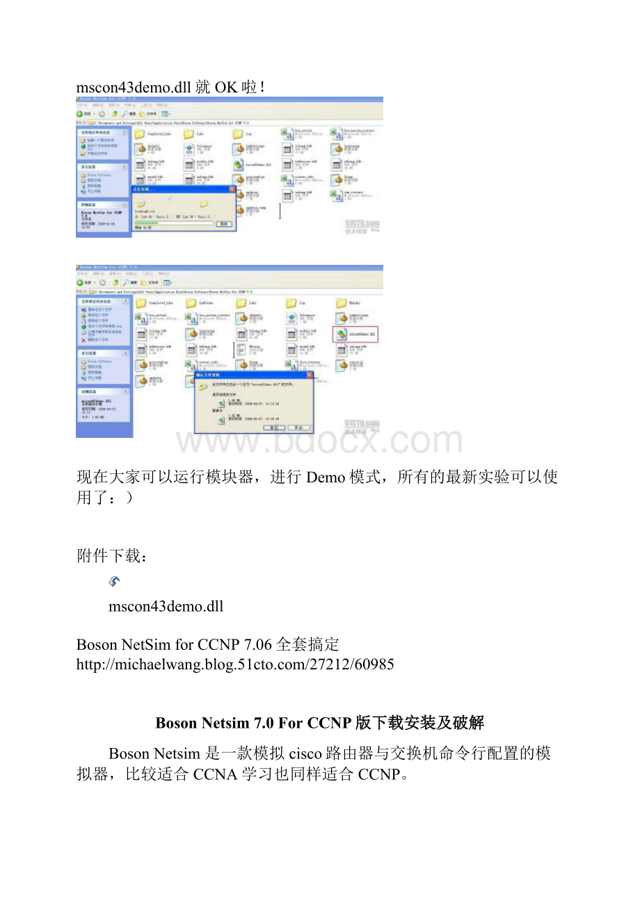 CCNA实验模拟器Boson NetSim破解.docx_第2页