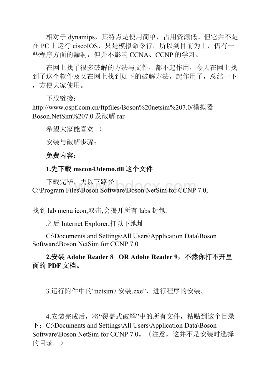 CCNA实验模拟器Boson NetSim破解.docx_第3页