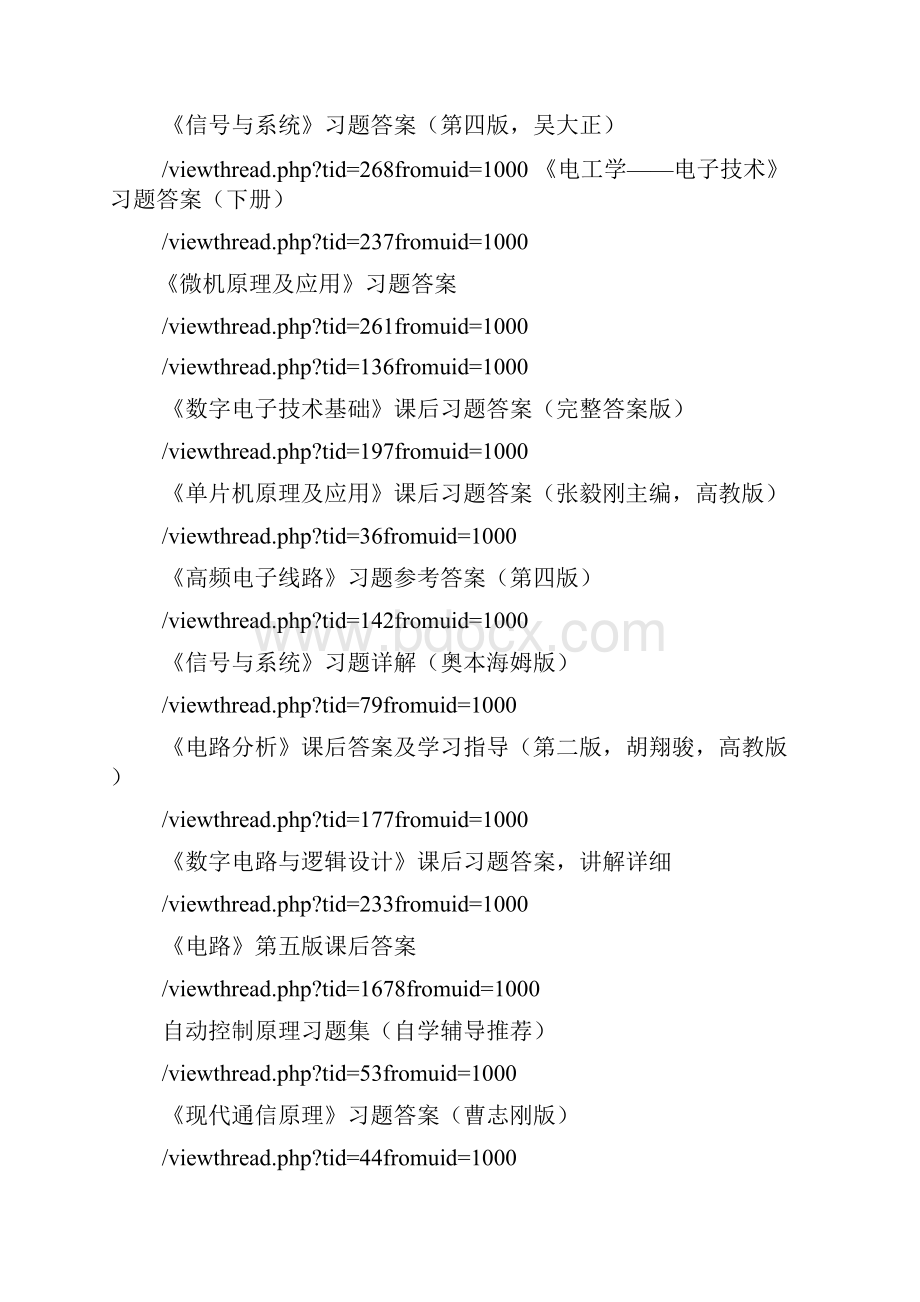 电路与电子学第四版课后答案.docx_第2页