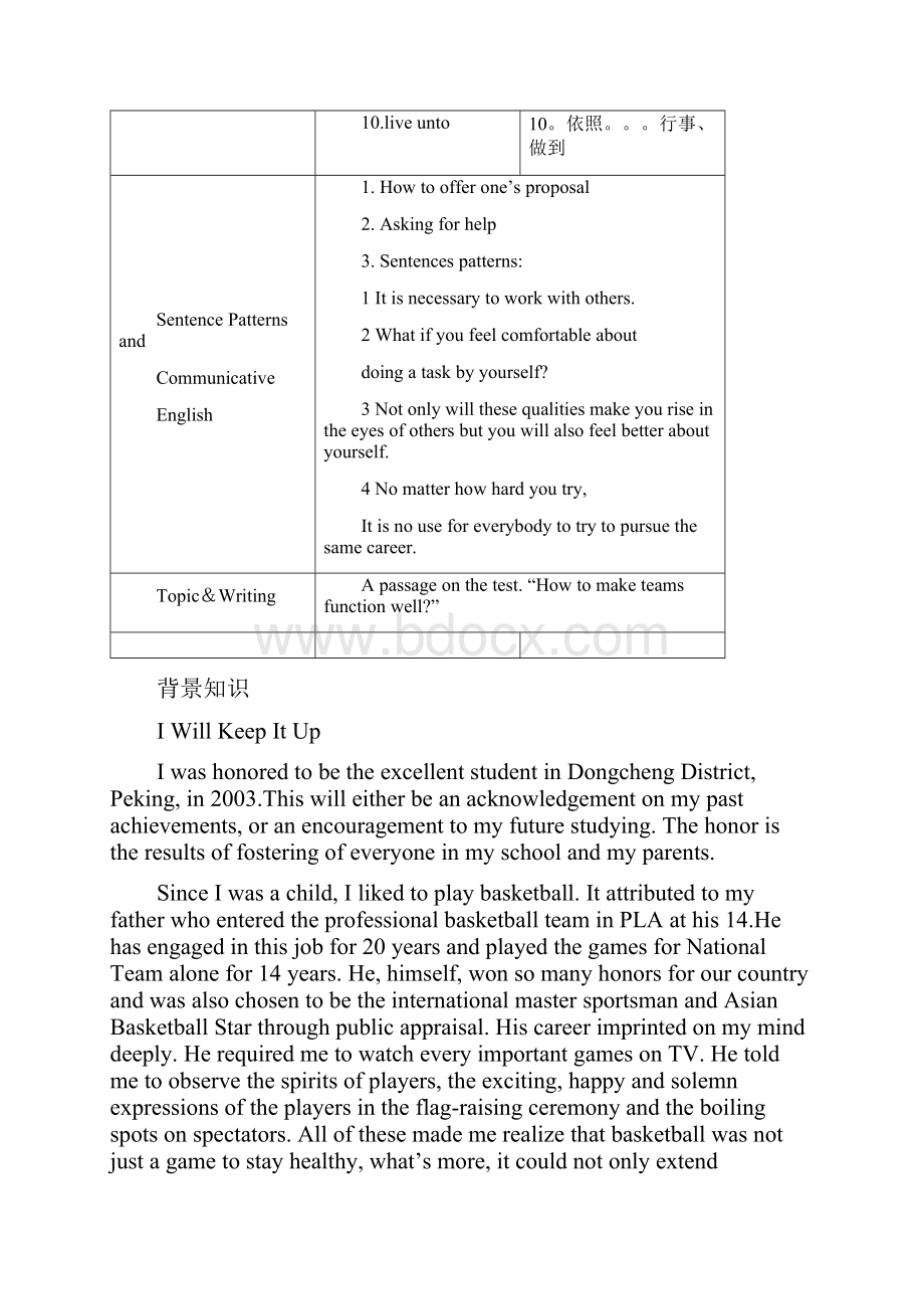 Unit 11 Key to success教案.docx_第2页