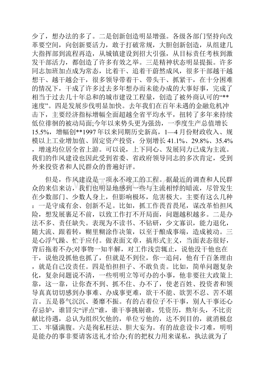 全市创先争优动员会议纪要与全市创卫推进大会领导讲话汇编.docx_第2页