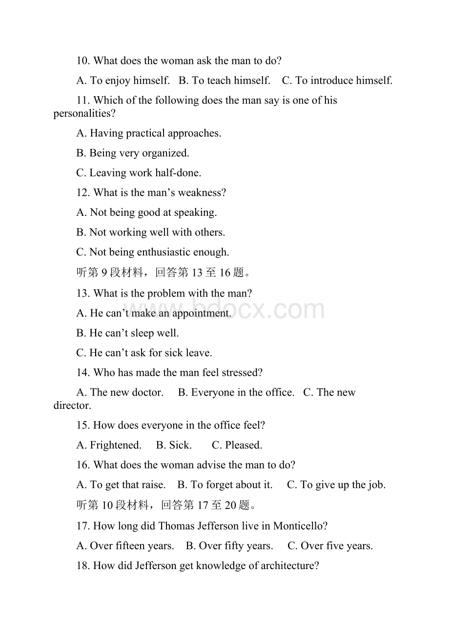 重庆市届高三调研测试重庆二诊英语试题 word版含部分答案解析.docx_第3页