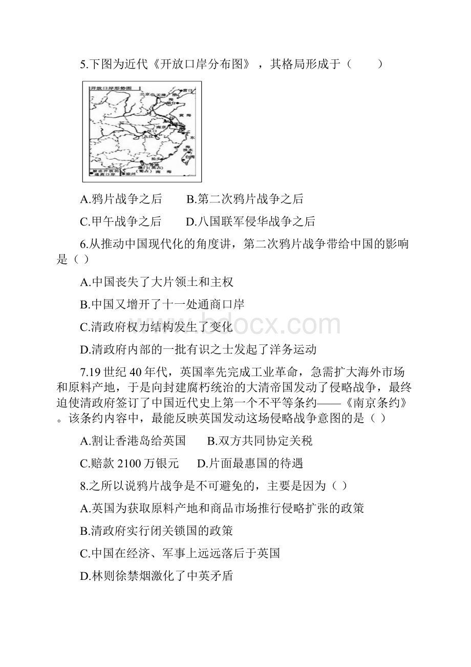 鸦片战争A卷.docx_第2页