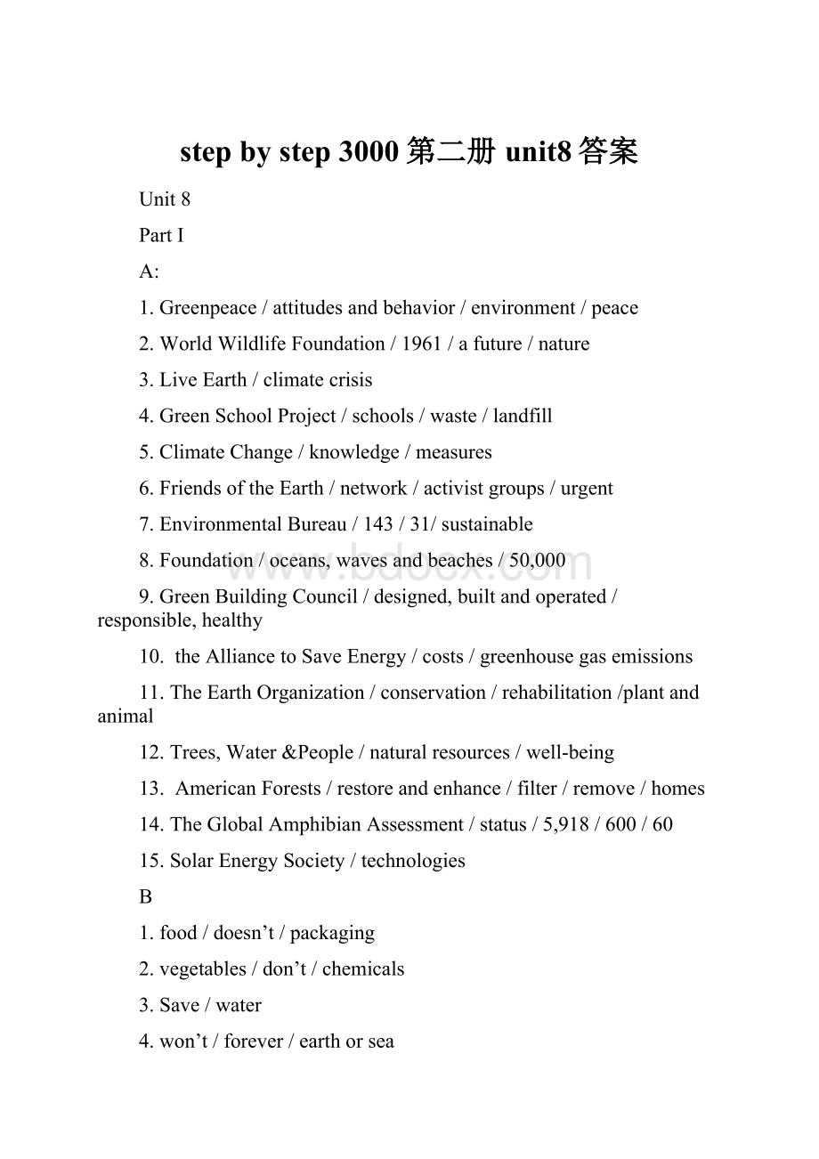 step by step 3000第二册unit8答案.docx_第1页