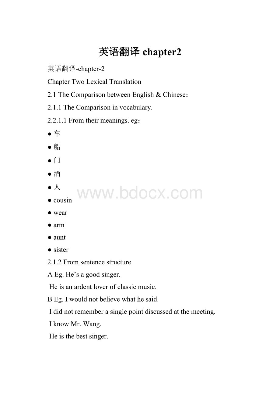 英语翻译chapter2.docx