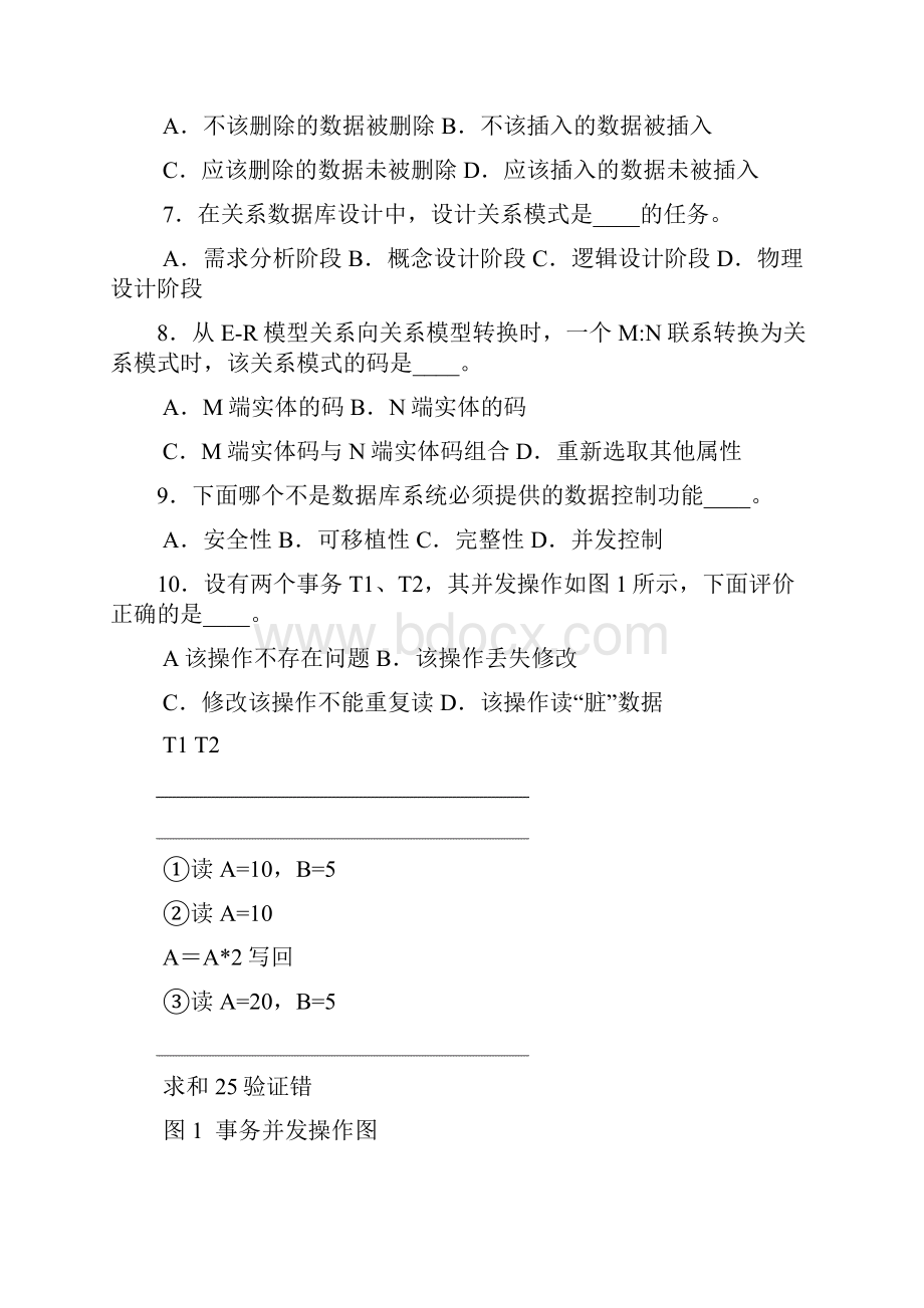 《数据库系统概论》试题与答案.docx_第2页