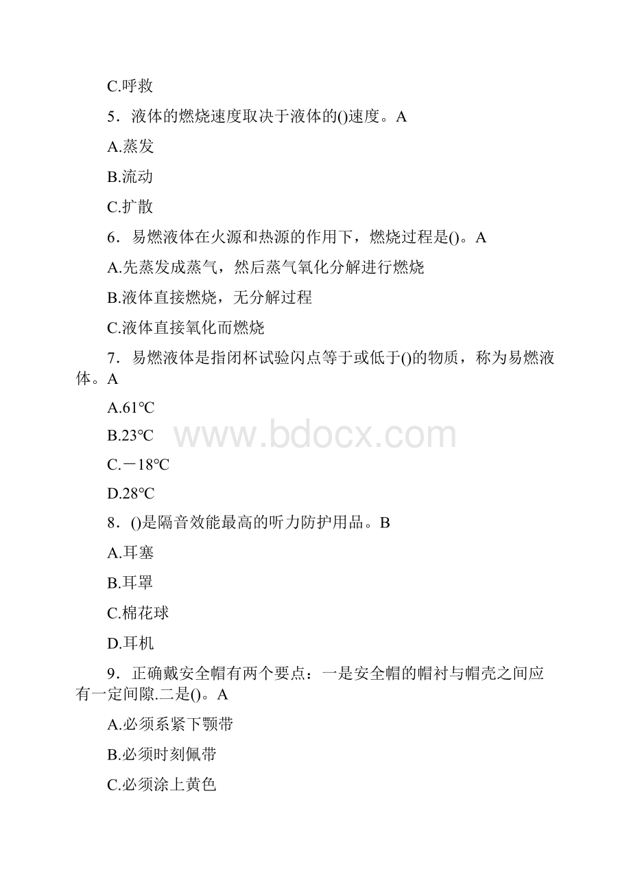 精选最新版全国危险化学品安全作业考试题库588题含答案.docx_第2页