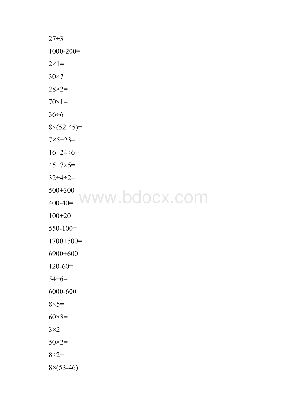 小学二年级数学下册期末口算练习题大全38.docx_第2页