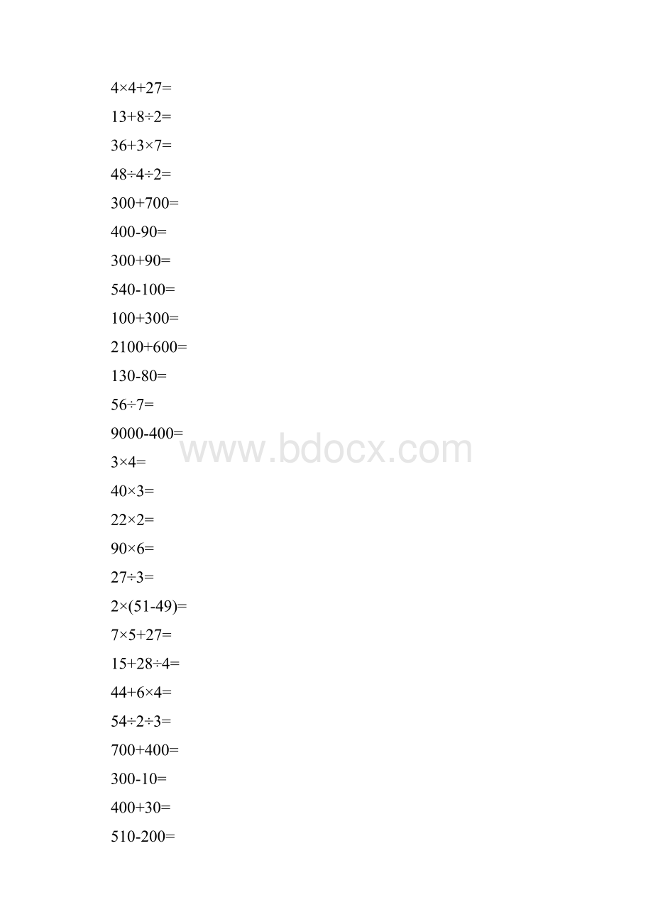 小学二年级数学下册期末口算练习题大全38.docx_第3页