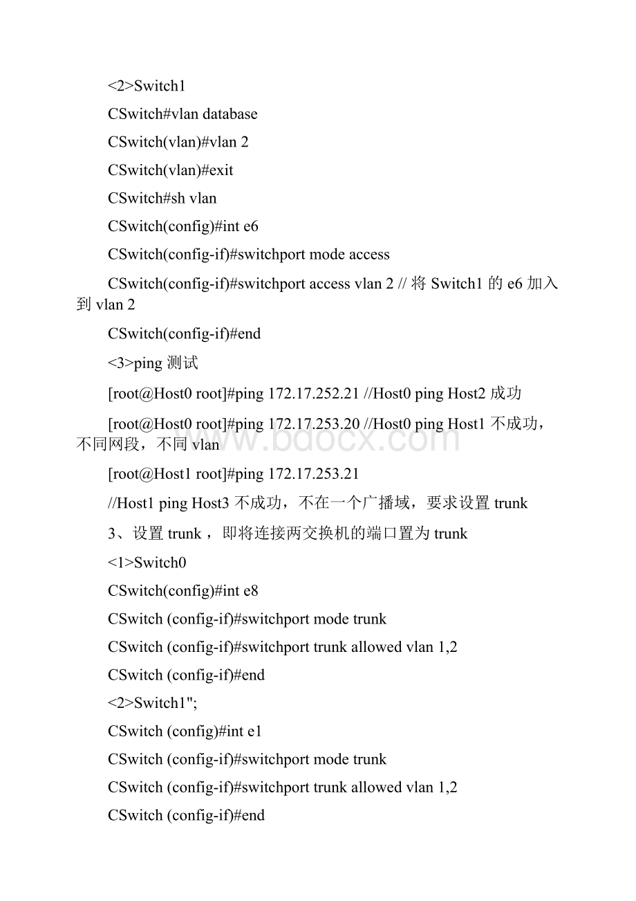 通信信息网络实验.docx_第3页