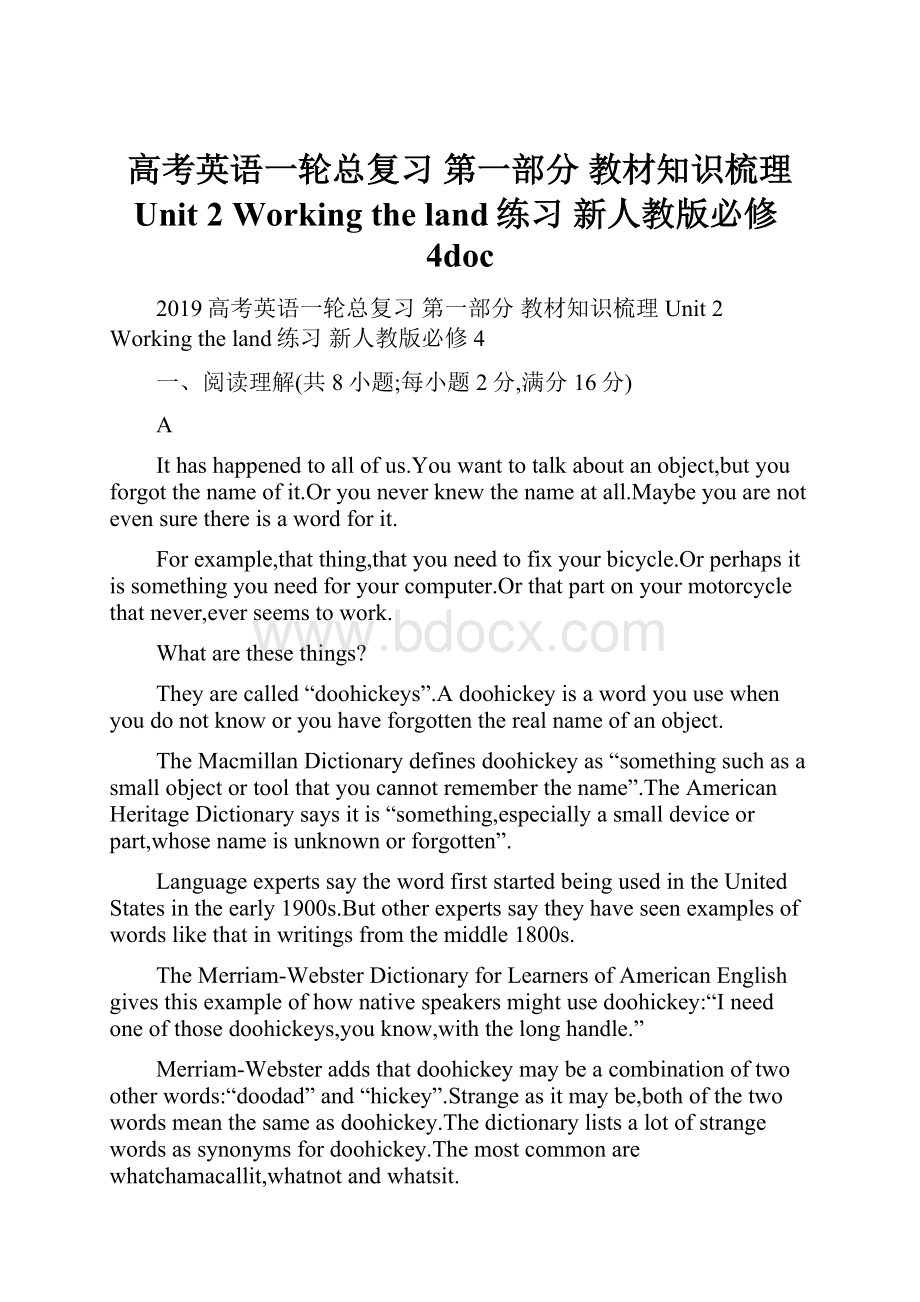 高考英语一轮总复习 第一部分 教材知识梳理 Unit 2 Working the land练习 新人教版必修4doc.docx_第1页