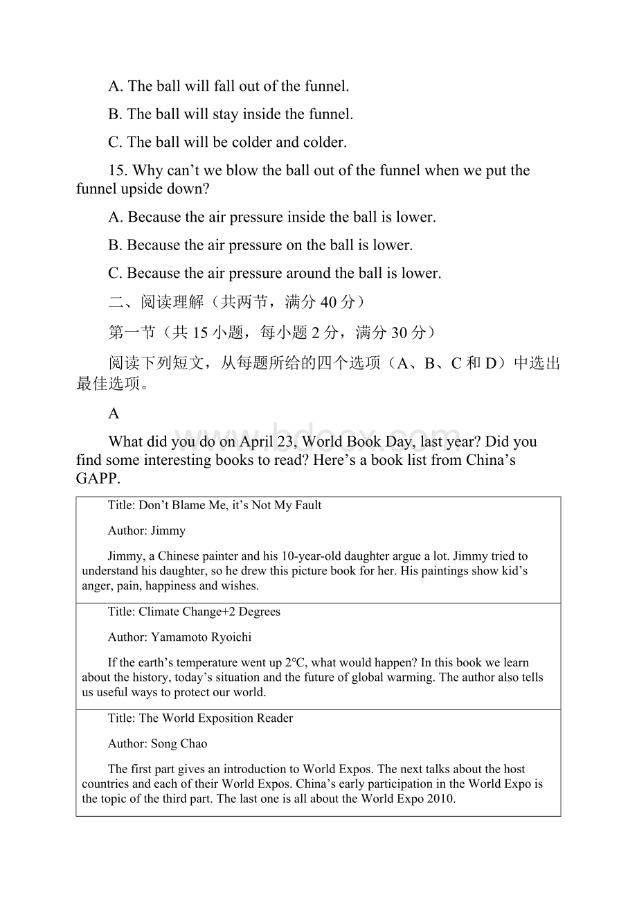 人教版九年级下册英语期中测试题一附答案.docx_第3页