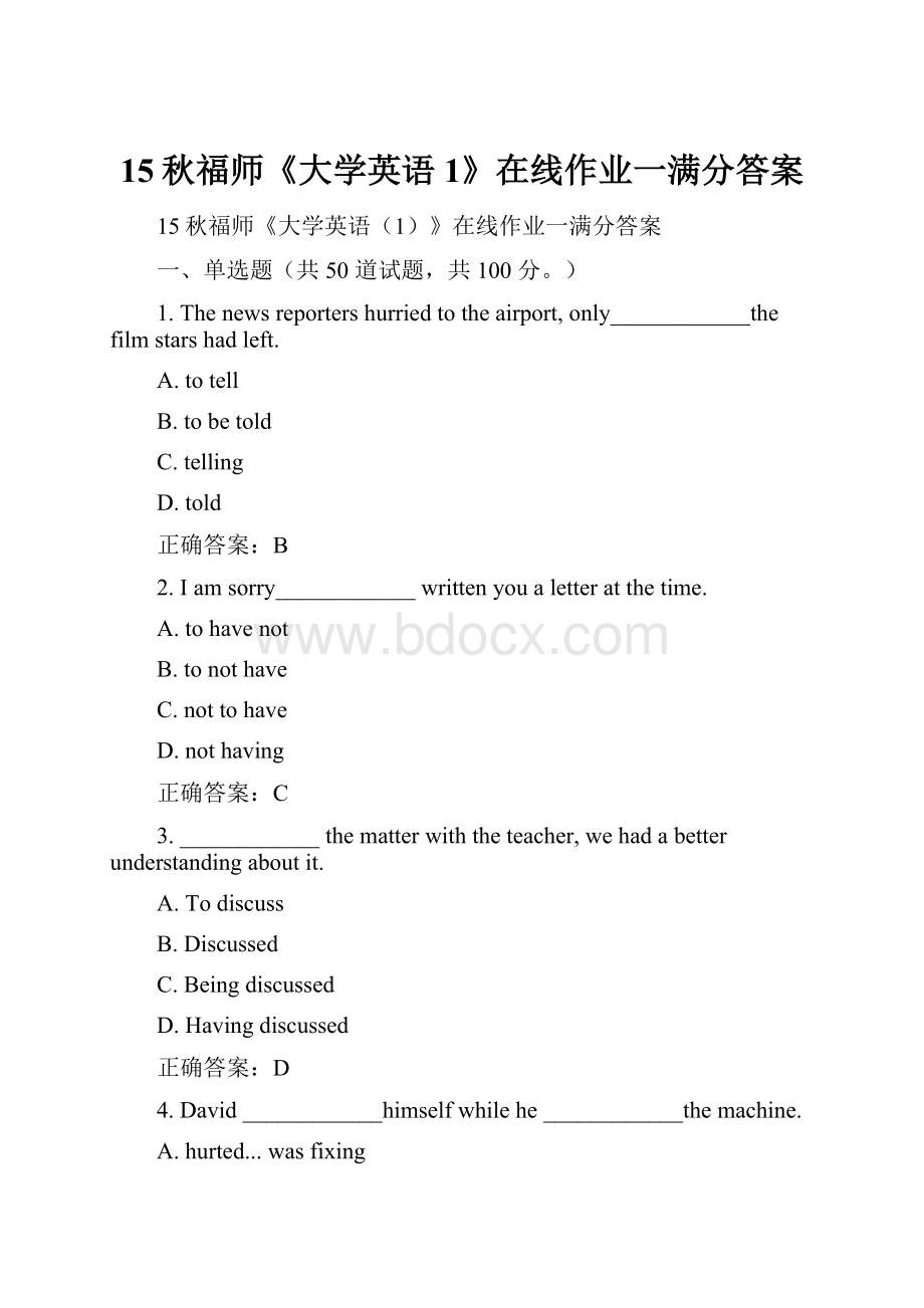 15秋福师《大学英语1》在线作业一满分答案.docx