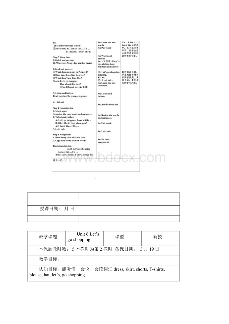 2BUnit6Letsgoshopping教案.docx_第2页