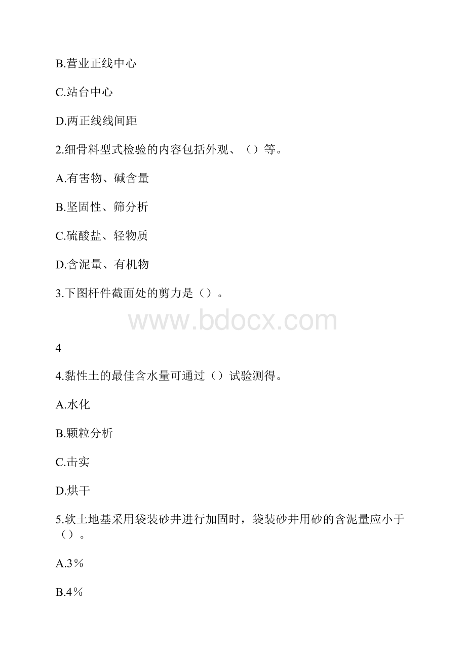 专业工程管理与实务.docx_第2页