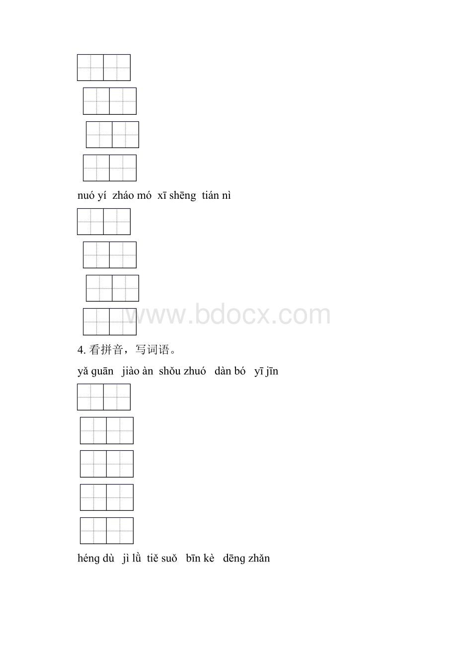 六年级语文下册小升初综合知识整理复习基础练习及答案.docx_第3页