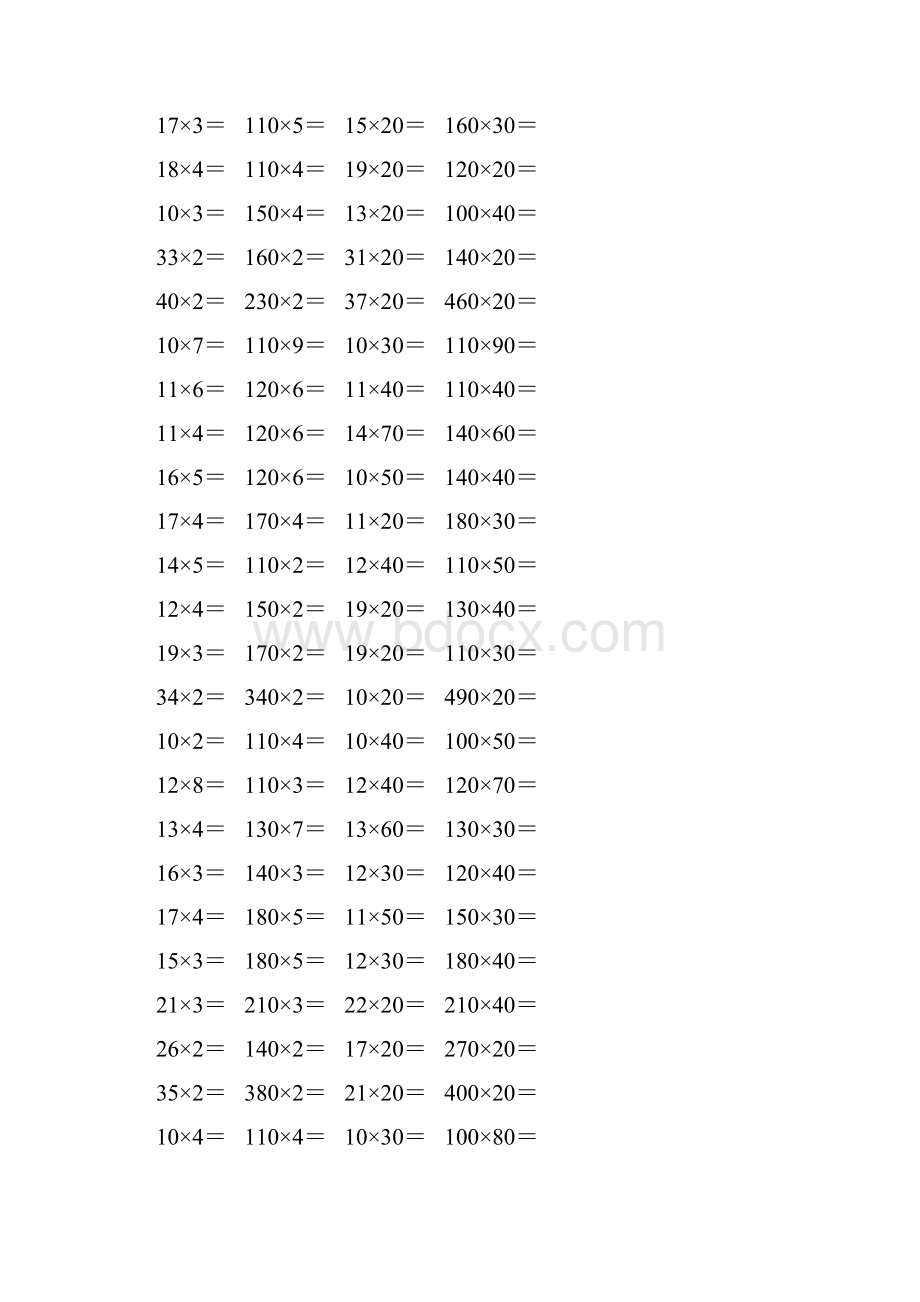 人教版三年级数学下册两位数乘两位数口算题93.docx_第2页