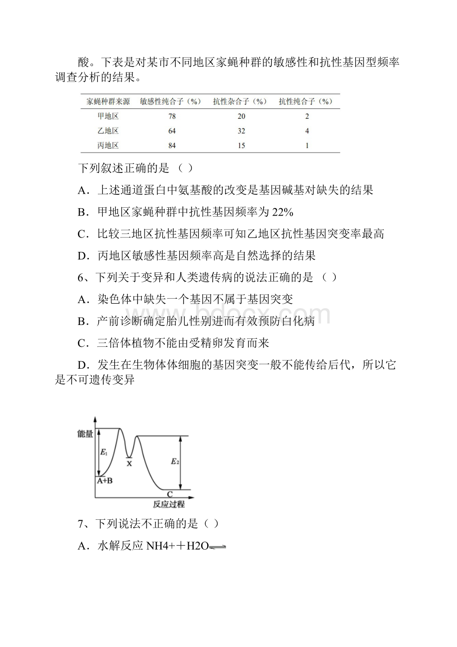 湖北省黄梅一中学年高二适应性训练理科综合试题十.docx_第3页