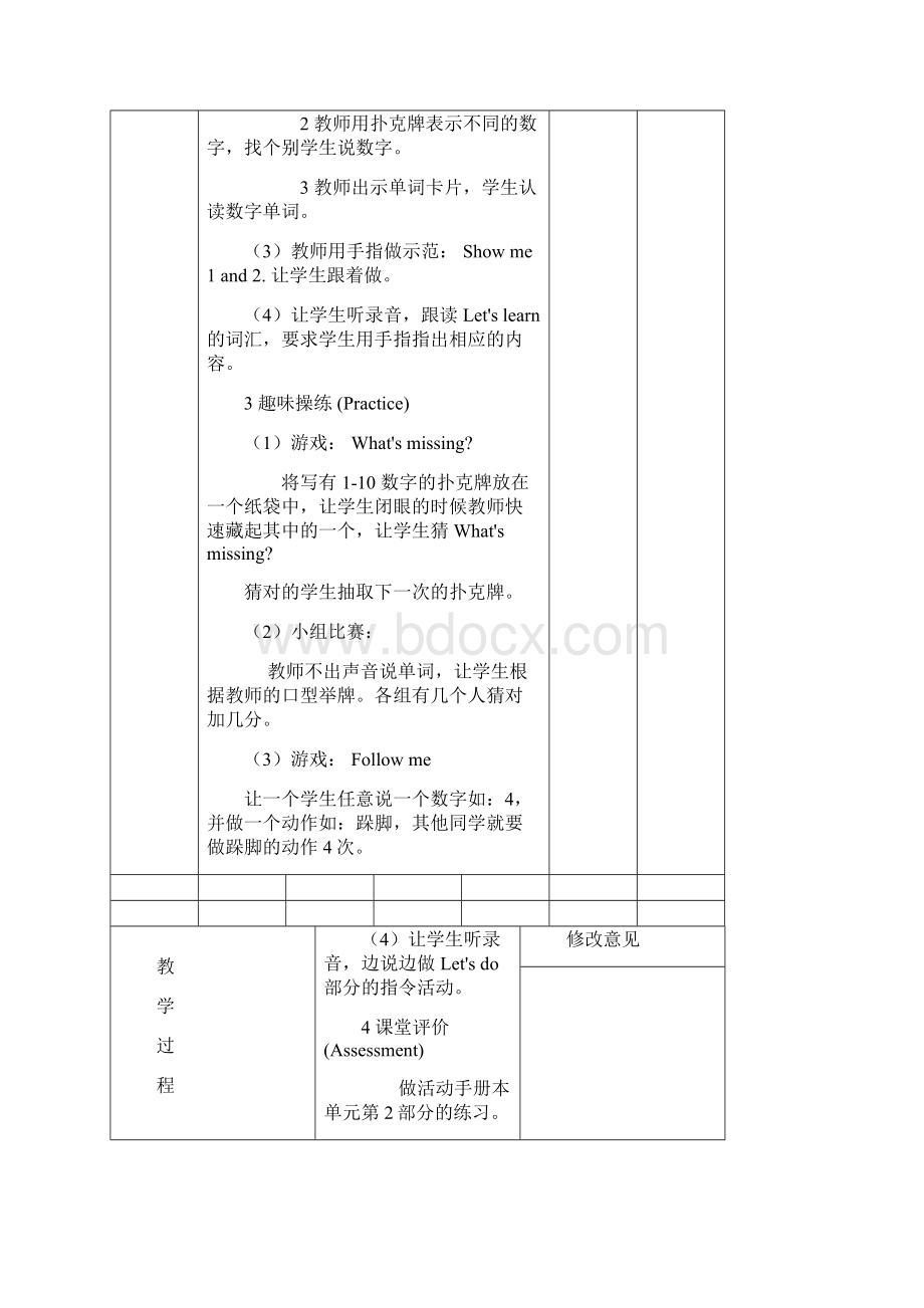 PEP小学语文三年级上册Unit6Happybirthday电子教案.docx_第2页