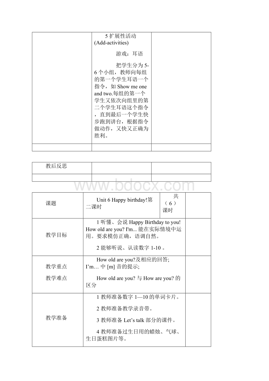 PEP小学语文三年级上册Unit6Happybirthday电子教案.docx_第3页