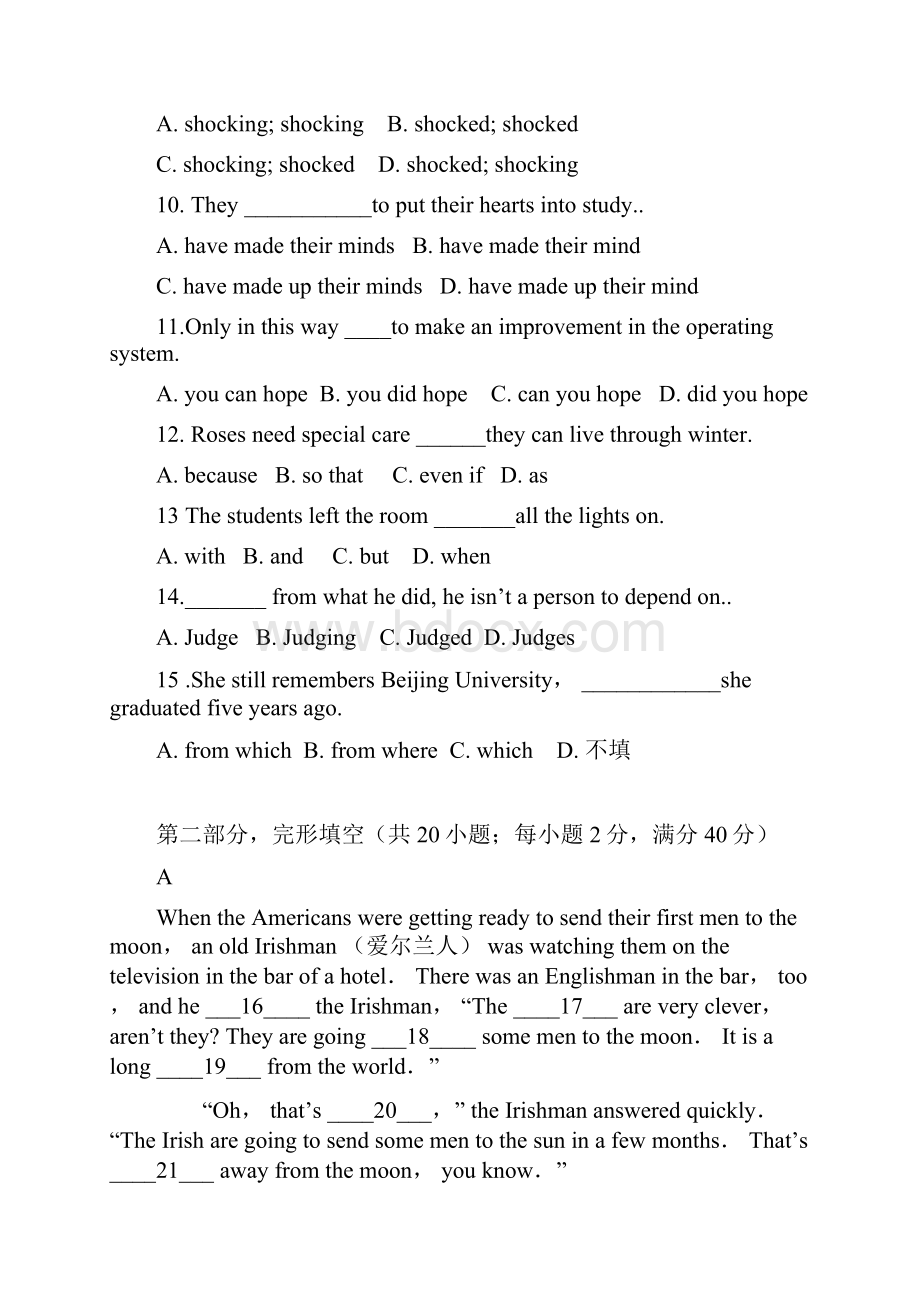 内蒙古乌兰察布市学年高中会考补考英语试题Word版含答案.docx_第2页