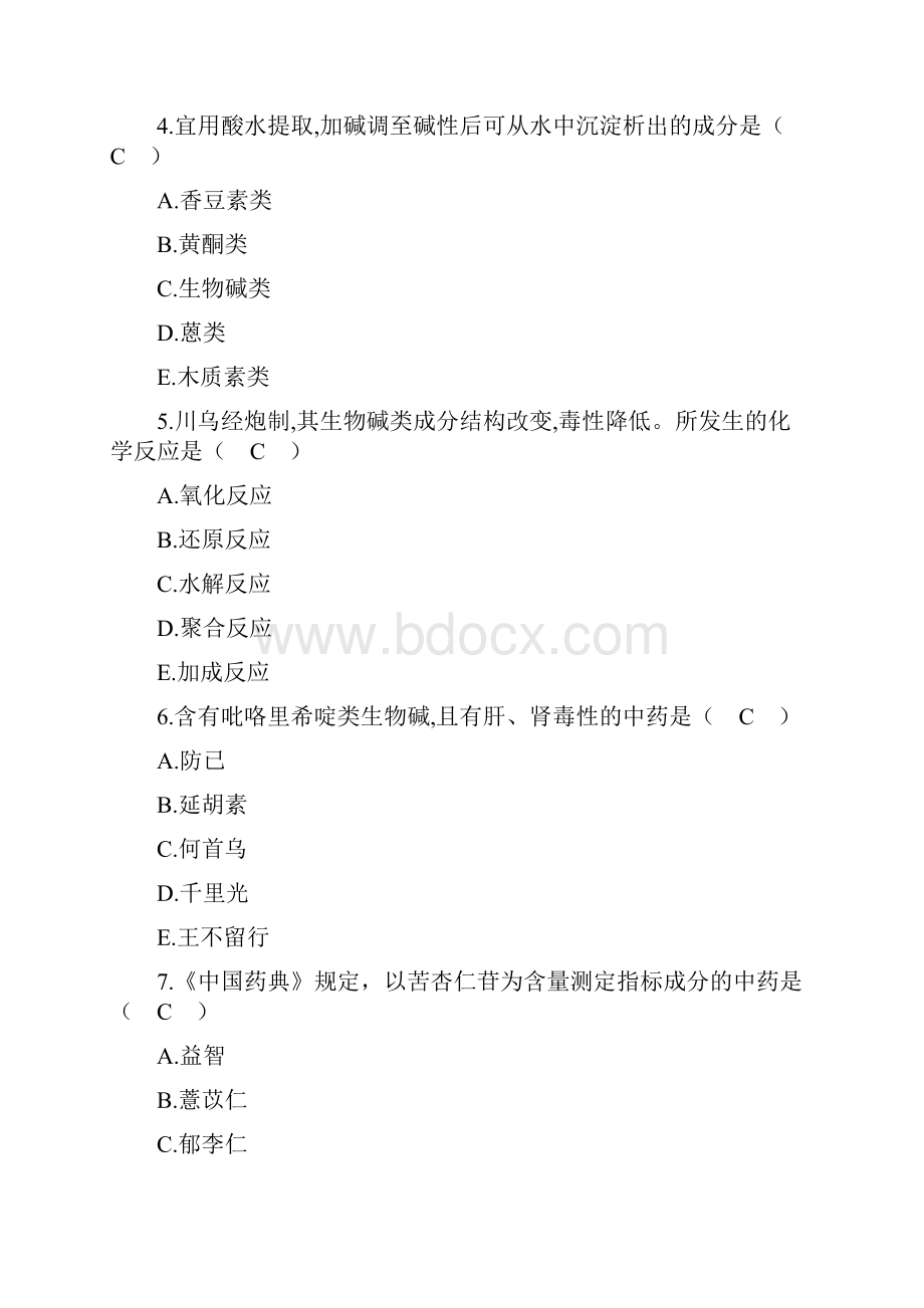 执业药师《中药学专业知识一》真题及答案doc.docx_第2页