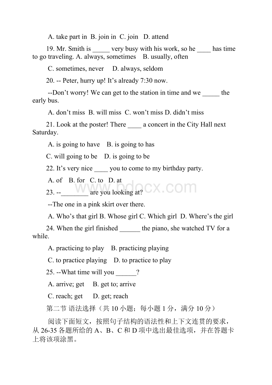 11广州外国语九上英语期中考.docx_第2页