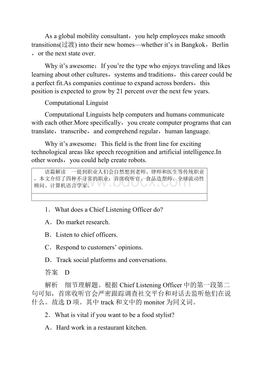 全国用高考英语二轮复习与增分策略考前特训题型组合练十九.docx_第2页