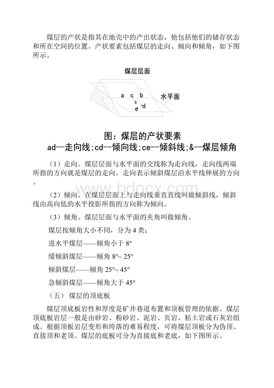 凿岩爆破生产技术灾害防治与应急避灾职业病防治.docx_第2页