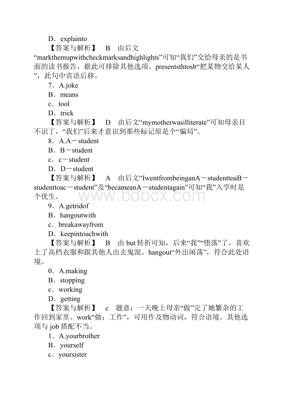 XX届高考英语第一轮单元精练复习教案3.docx_第3页