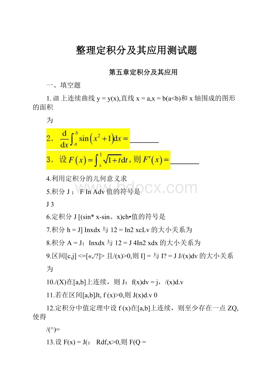 整理定积分及其应用测试题.docx_第1页