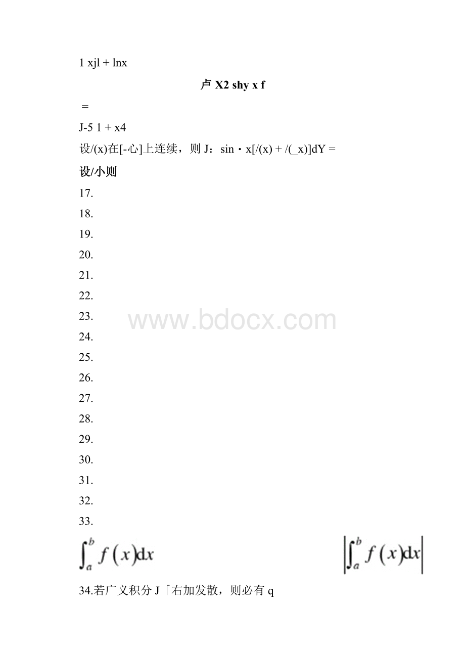 整理定积分及其应用测试题.docx_第3页