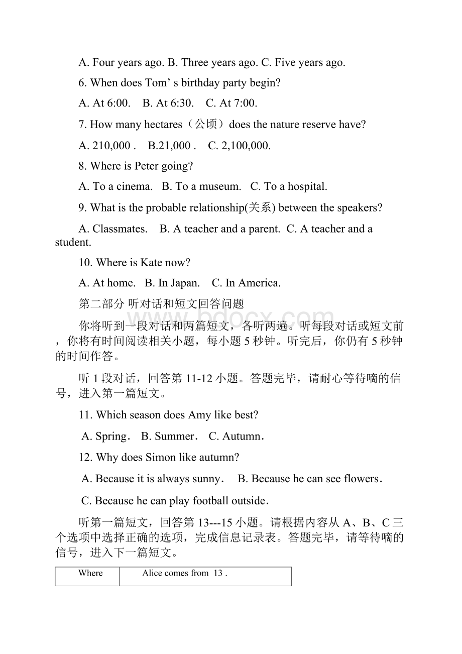 高中教育江苏省扬州市邗江区学年八年级英语上学期期末考试试题牛津译林版doc.docx_第3页