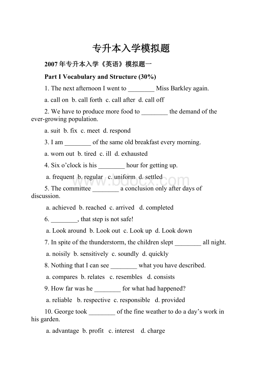 专升本入学模拟题.docx_第1页