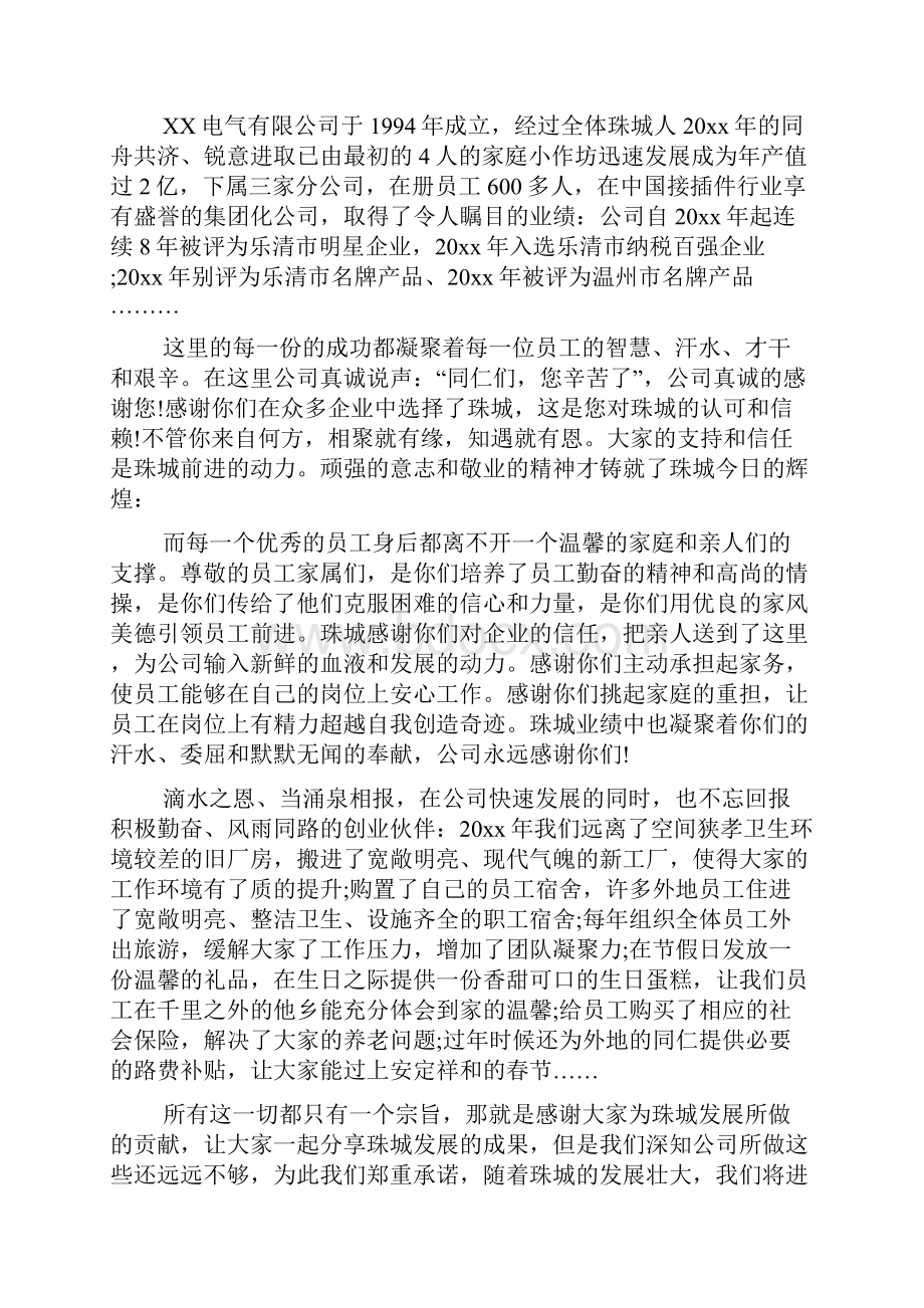 上级给下级的表扬信范文6篇1.docx_第3页