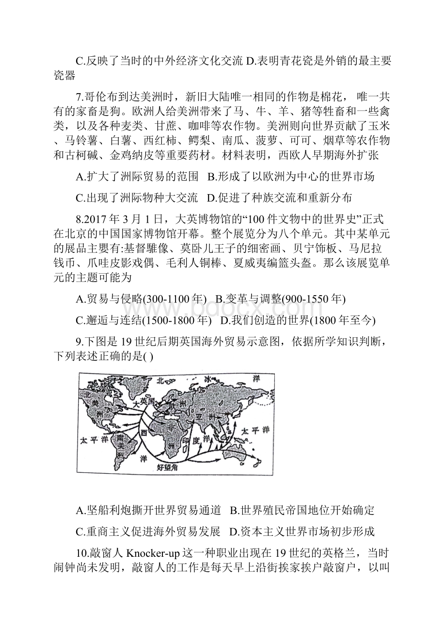 安徽省合肥六中淮北一中学年高一下学期期末联考历史试题.docx_第3页